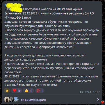 арина ларина фриланс отзывы реальных людей арина ларина фриланс отзывы реальных людей