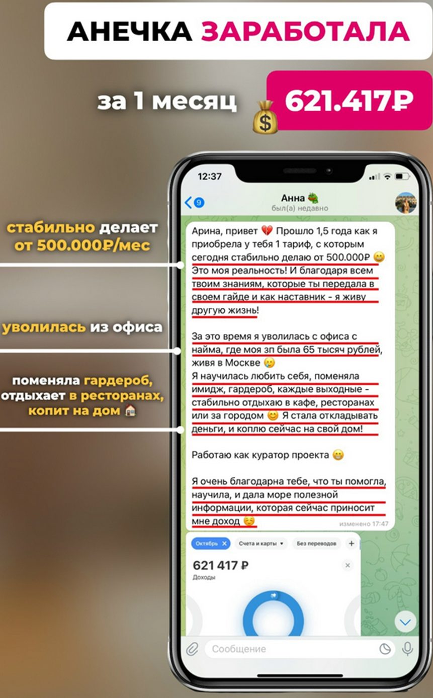 арина ралина фриланс обман или нет отзывы арина ралина фриланс обман или нет отзывы