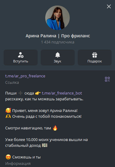 арина ралина фриланс развод арина ралина фриланс развод