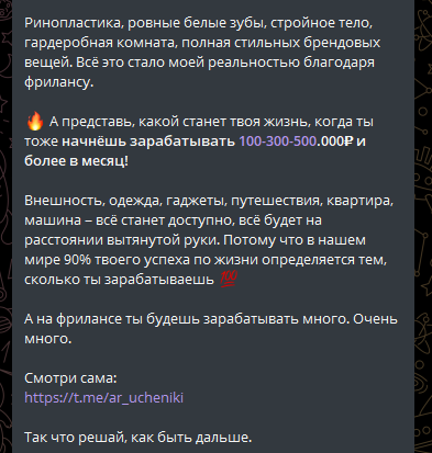 арина ралина отзывы фриланс мошенники или нет арина ралина отзывы фриланс мошенники или нет