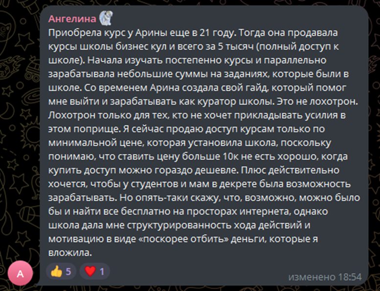 арина ралина про фриланс отзывы арина ралина про фриланс отзывы