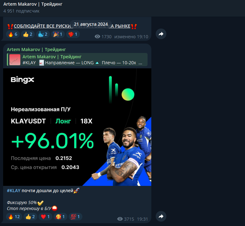 артем макаров крипта