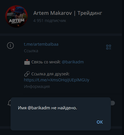 артем макаров трейдер