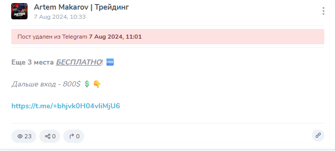 артем макаров трейдер