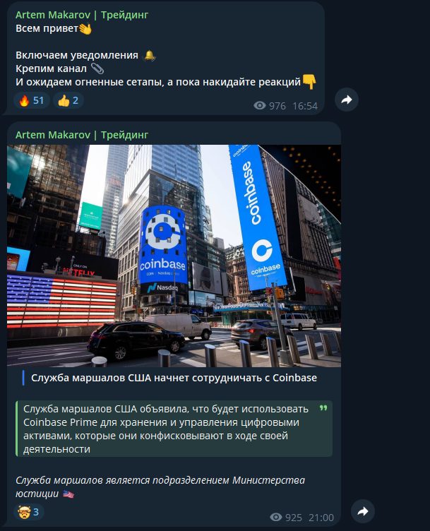 artem makarov трейдинг