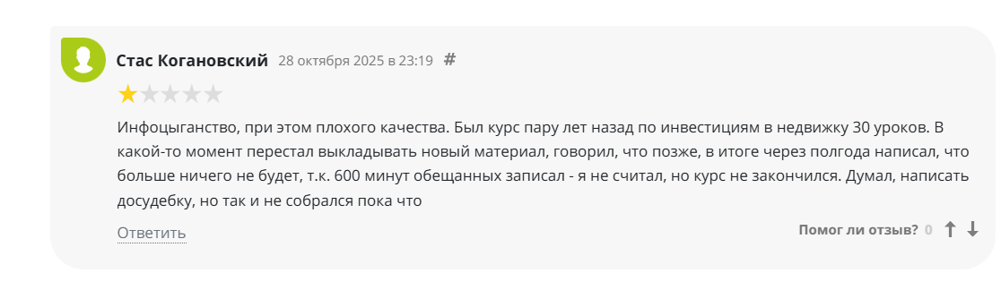 артем цогоев отзывы артем цогоев отзывы