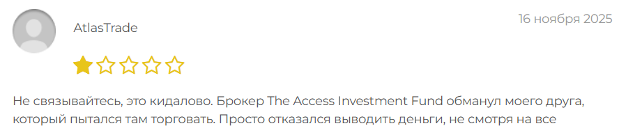 ассес инвестмент фанд ассес инвестмент фанд