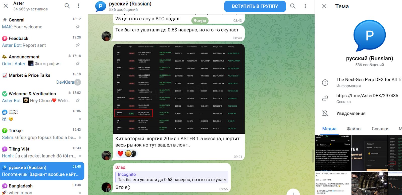 aster token аирдроп