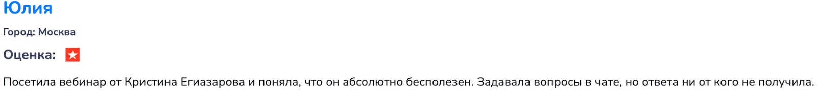 астролог кристина егиазарова