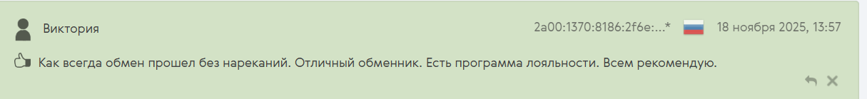 Aura Exchange отзывы Aura Exchange отзывы