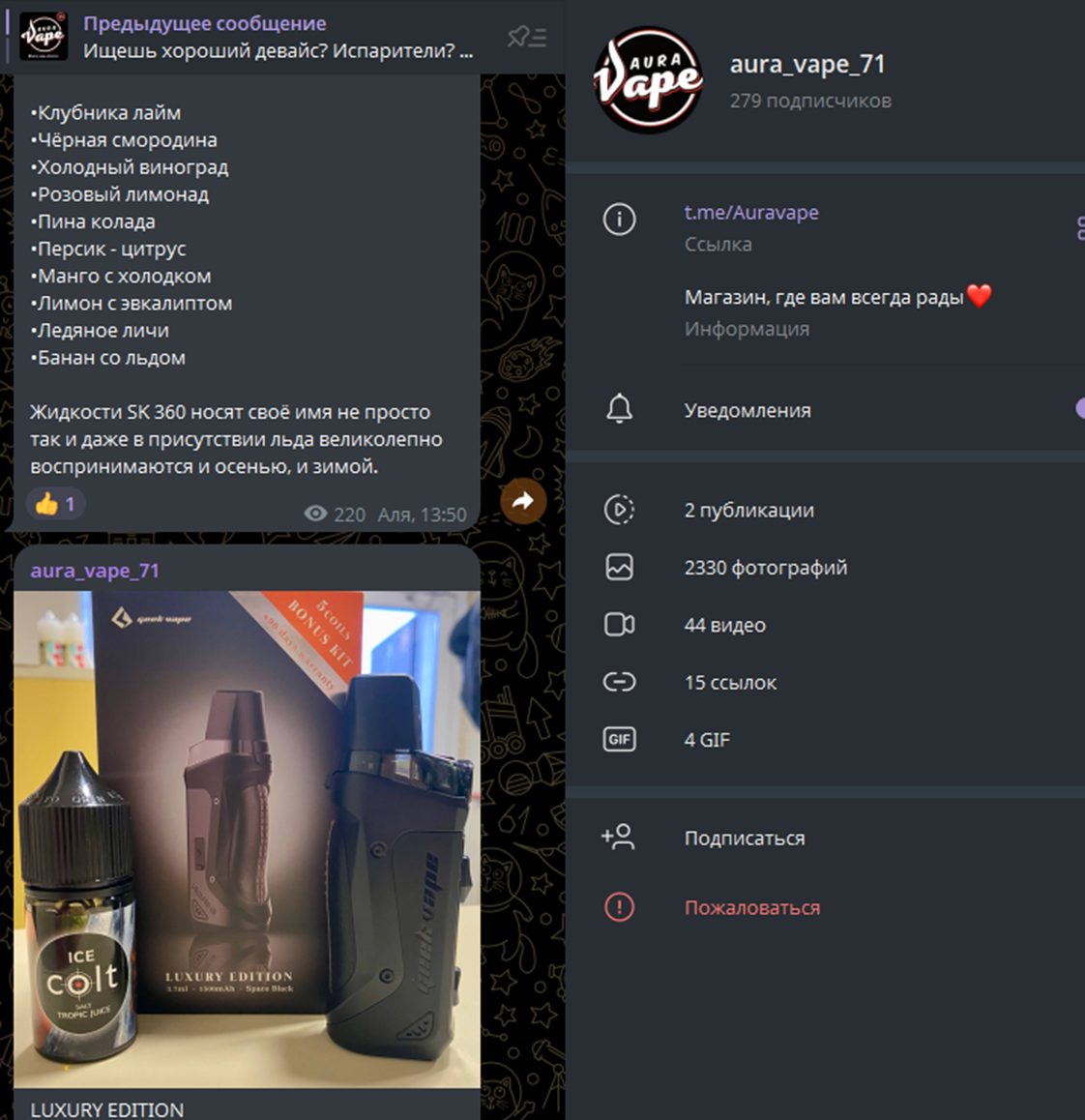 aura vape shop скам aura vape shop скам