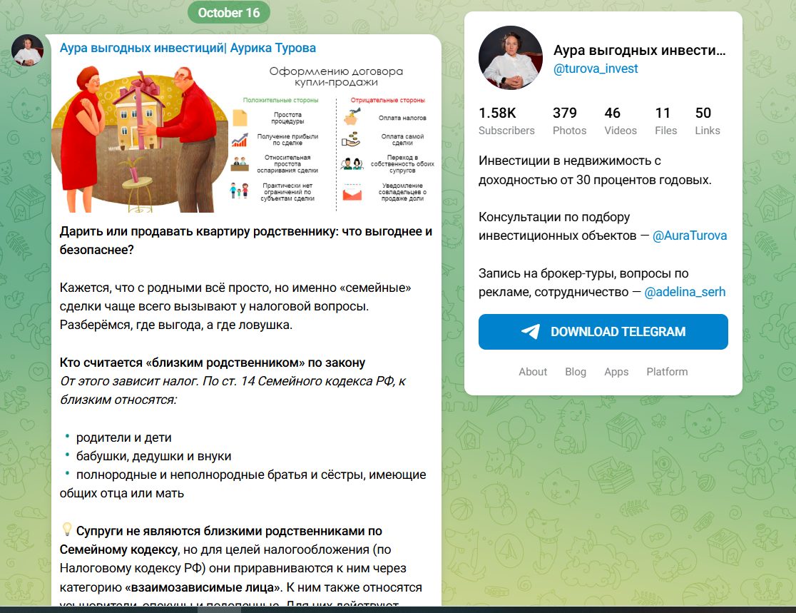 аура выгодных инвестиций аура выгодных инвестиций