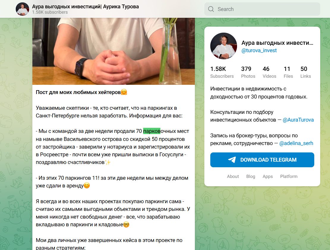 аура выгодных инвестиций отзывы аура выгодных инвестиций отзывы