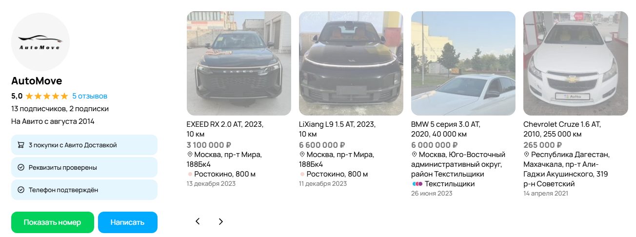 automove отзывы automove отзывы