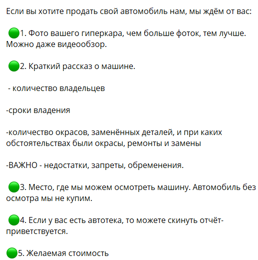 авто ниже рынка москва и питер