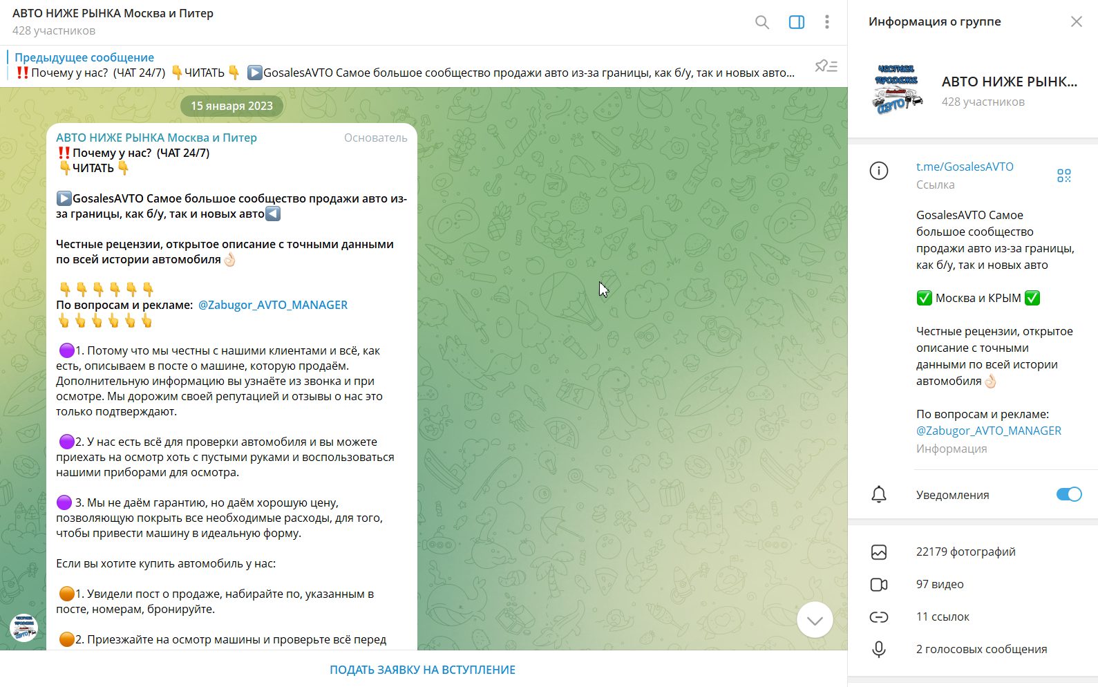 авто ниже рынка москва телеграм отзыв
