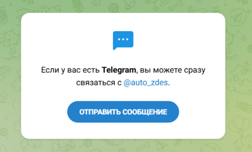 avto zdes тг отзывы