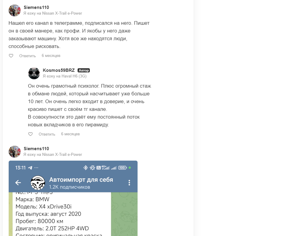 автоимпорт для себя телеграмм отзывы автоимпорт для себя телеграмм отзывы