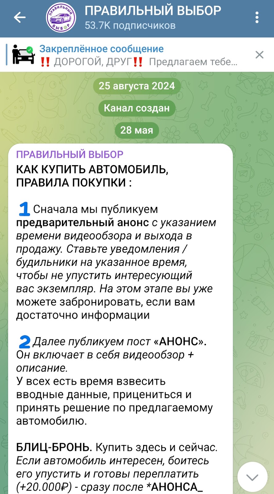 автомобили правильный выбор телеграм канал отзывы автомобили правильный выбор телеграм канал отзывы