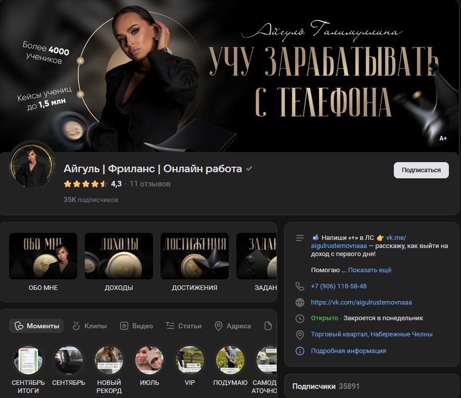 айгуль галимуллина фриланс отзывы айгуль галимуллина фриланс отзывы