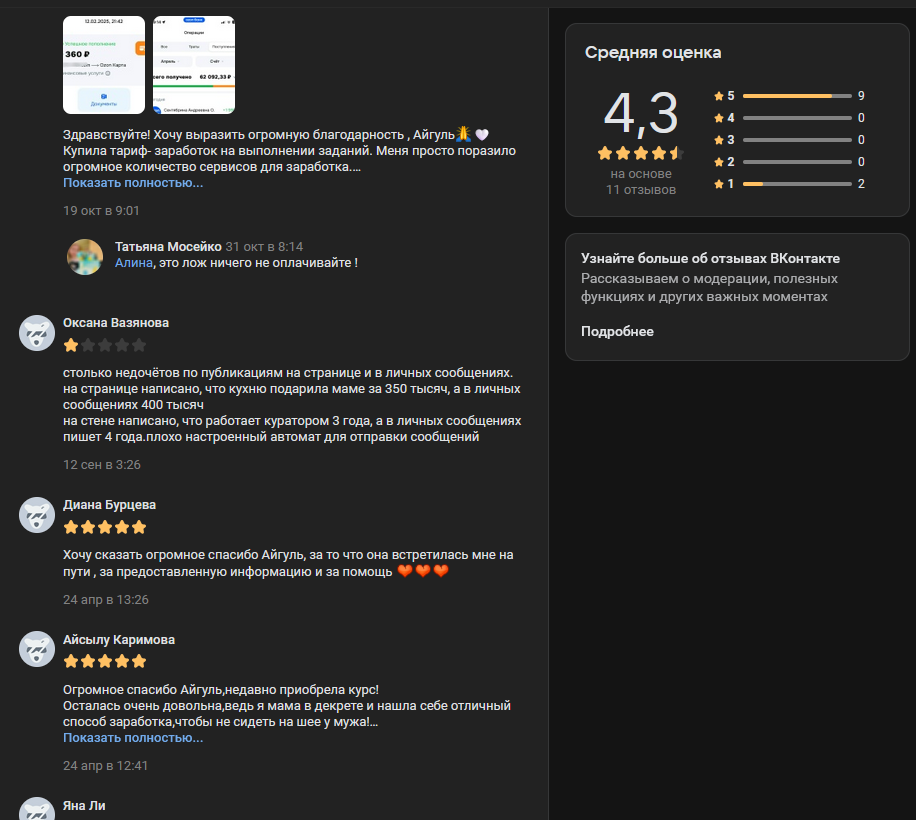 айгуль галимуллина фриланс отзывы айгуль галимуллина фриланс отзывы