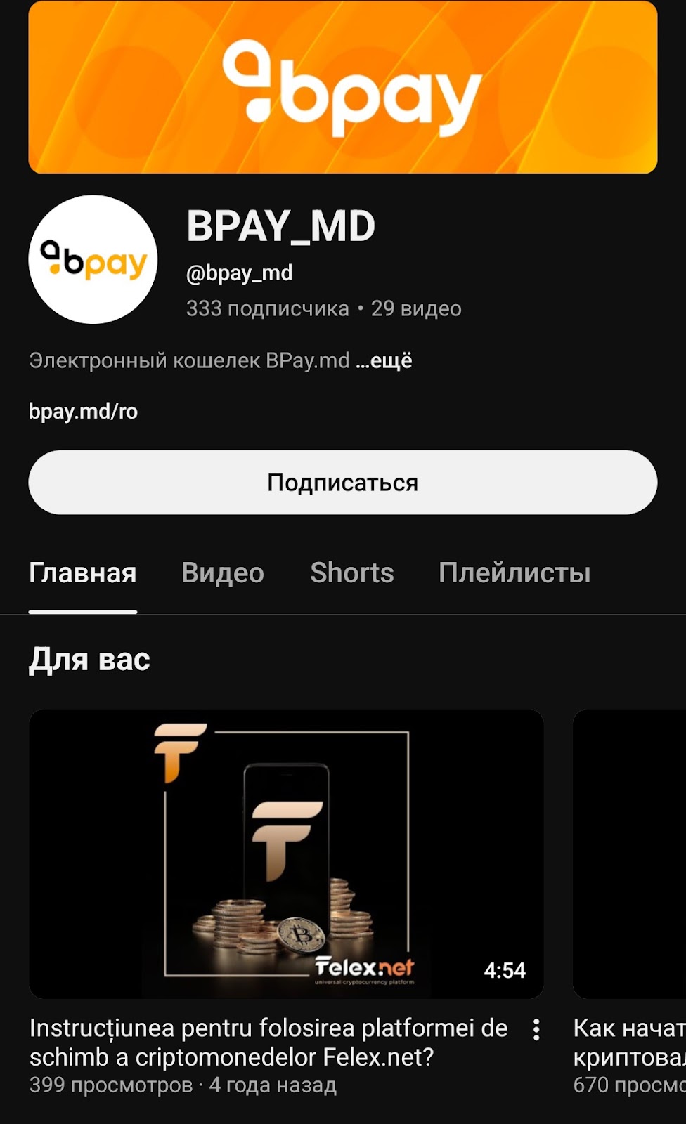 b pay moldova b pay moldova