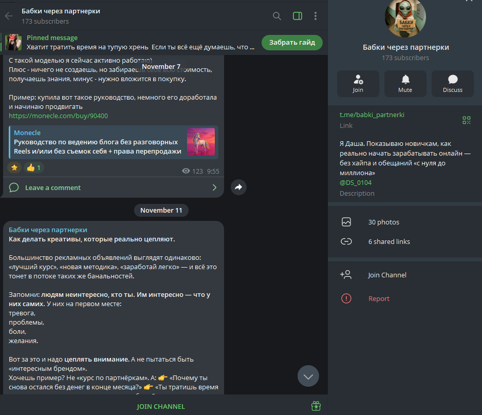 babkipartnerki bot отзывы babkipartnerki bot отзывы