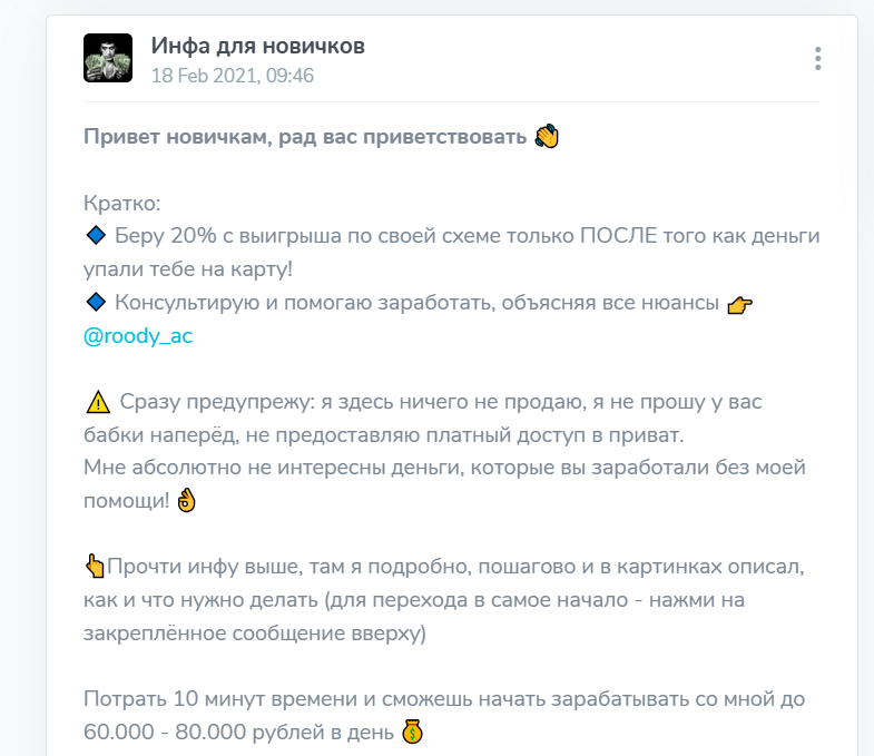 баблоруб отзывы