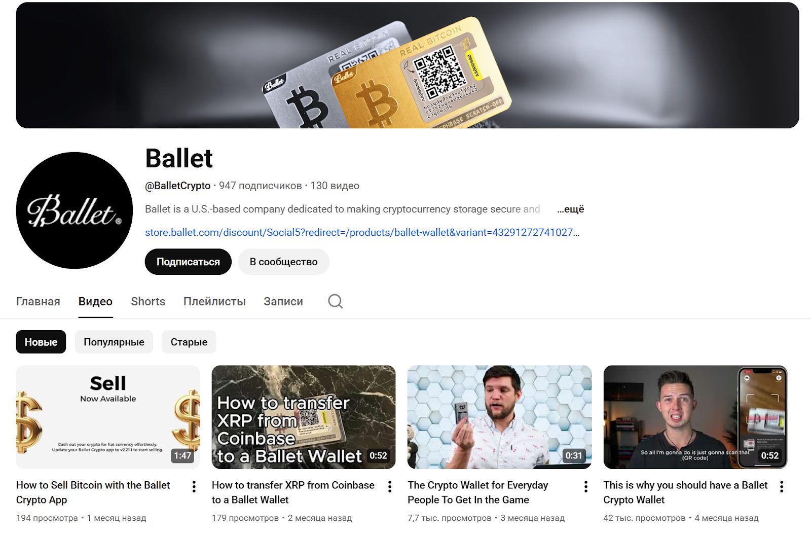 ballet crypto