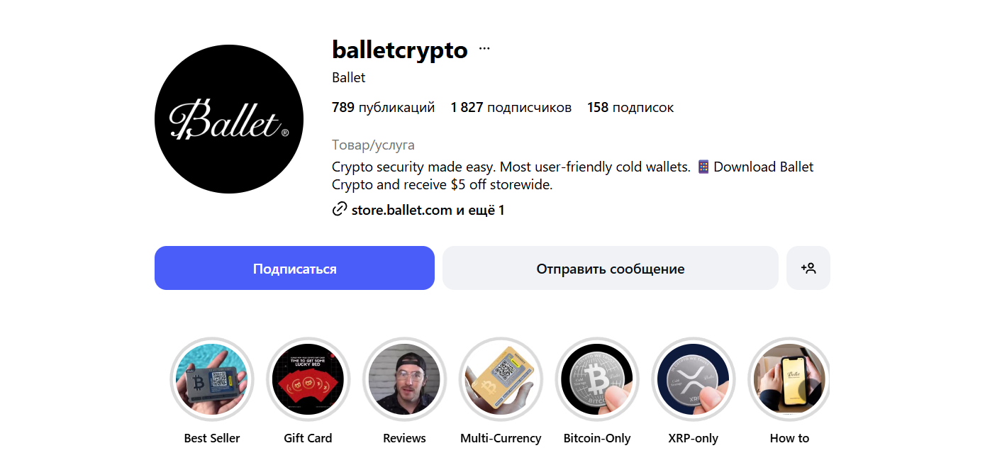 BalletCrypto