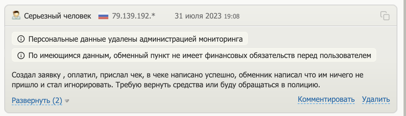 бай бит обменник бай бит обменник