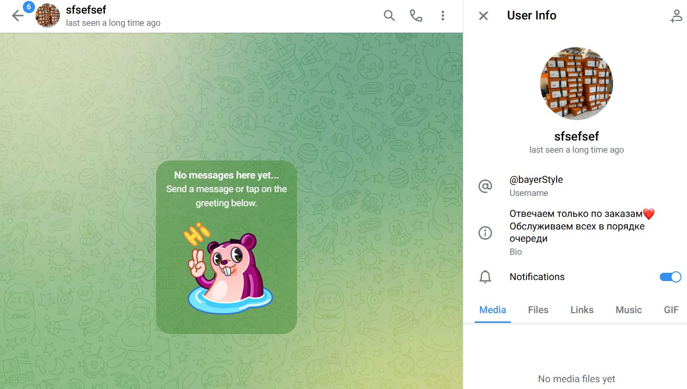 bayer style отзывы