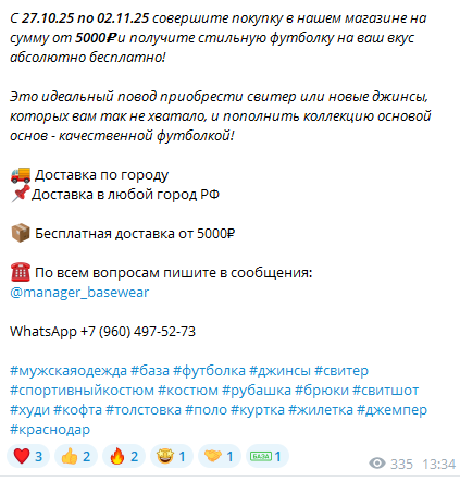 база мужская одежда краснодар база мужская одежда краснодар