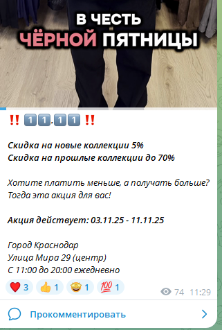 база мужская одежда краснодар телеграмм база мужская одежда краснодар телеграмм