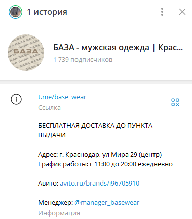 база одежда отзывы база одежда отзывы