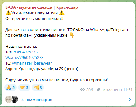 база одежда отзывы база одежда отзывы