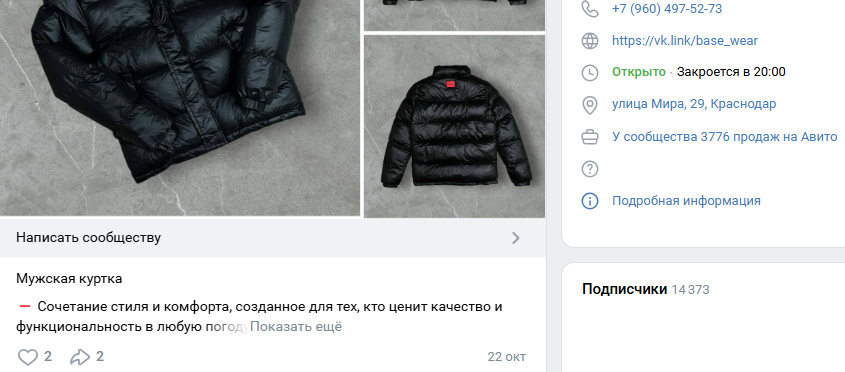 база телеграмм отзывы вещи база телеграмм отзывы вещи