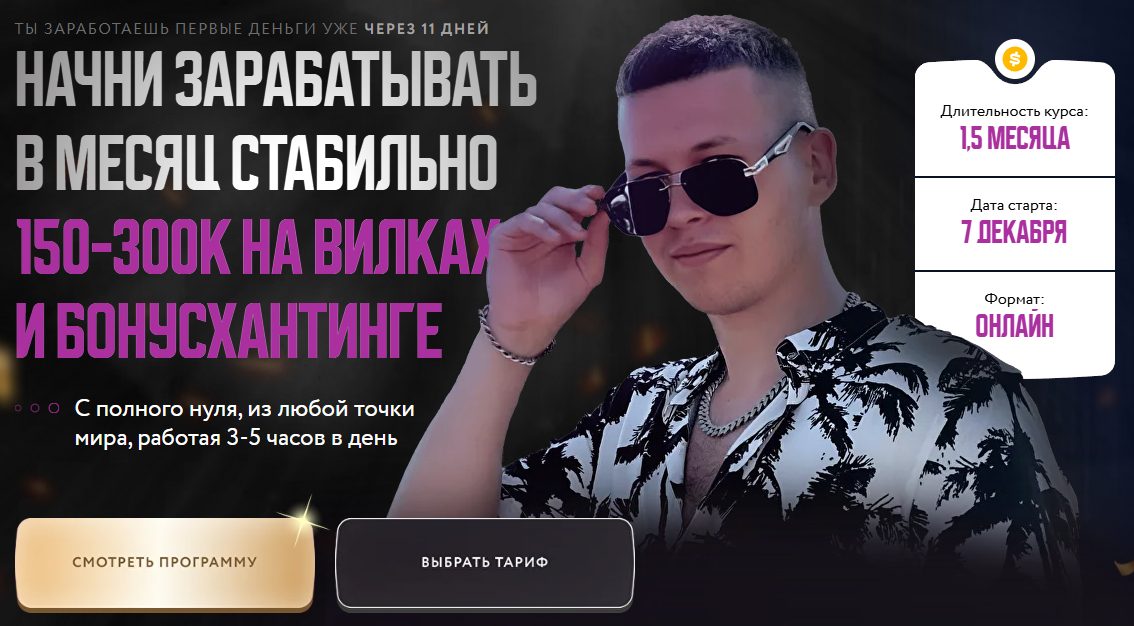 белфорт скул белфорт скул