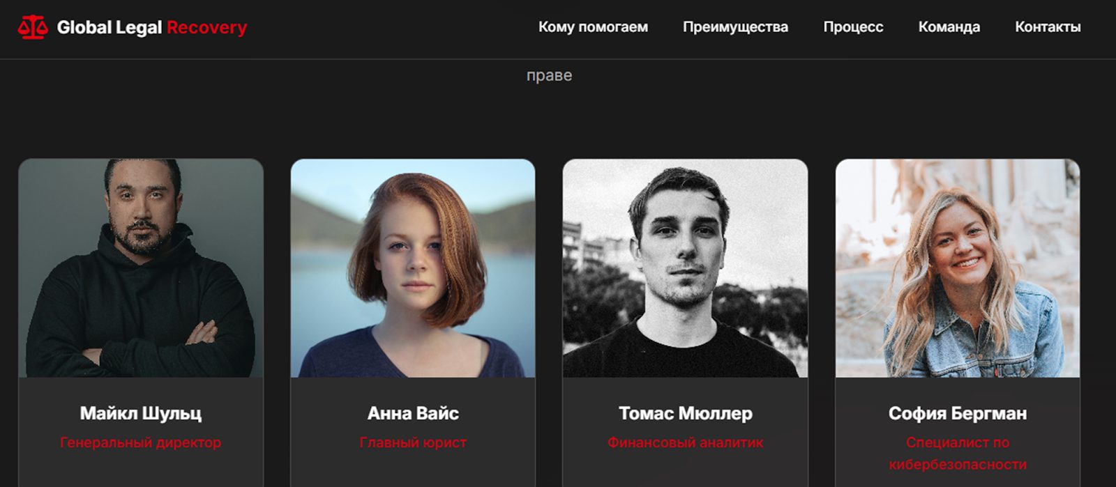 бергман отзывы ук градиент