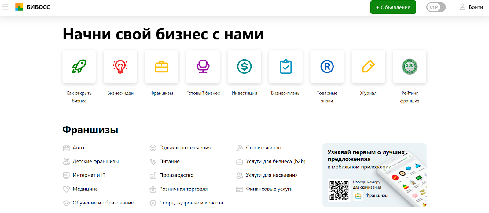 бибосс бибосс