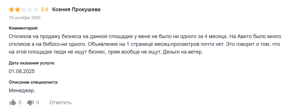 бибосс ру бибосс ру