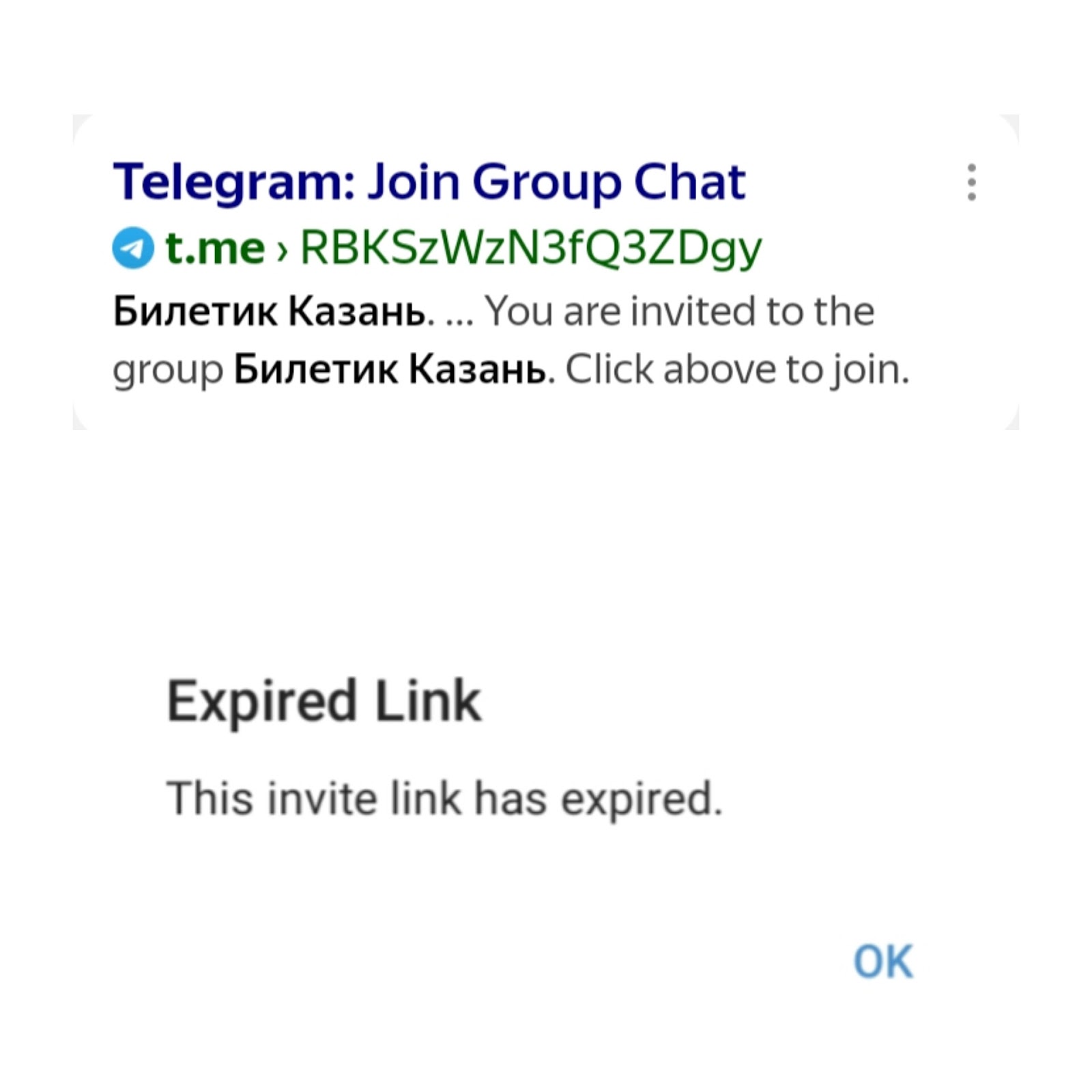 билетик казань телеграмм