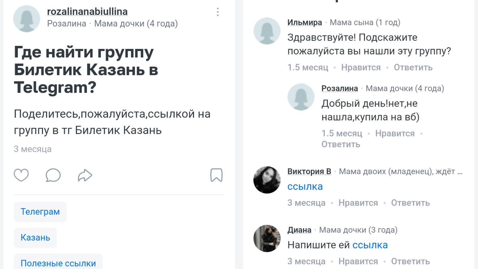 билетик казань тг ссылка отзывы