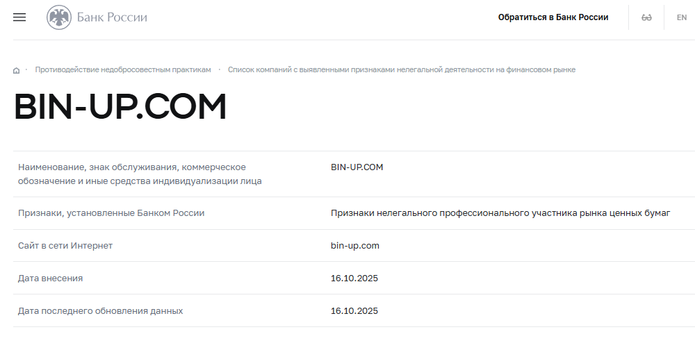 bin up com bin up com