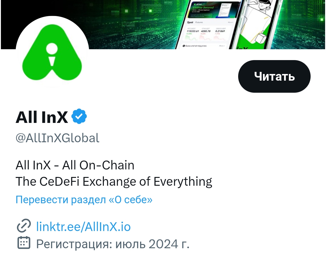 биржа all nix отзывы