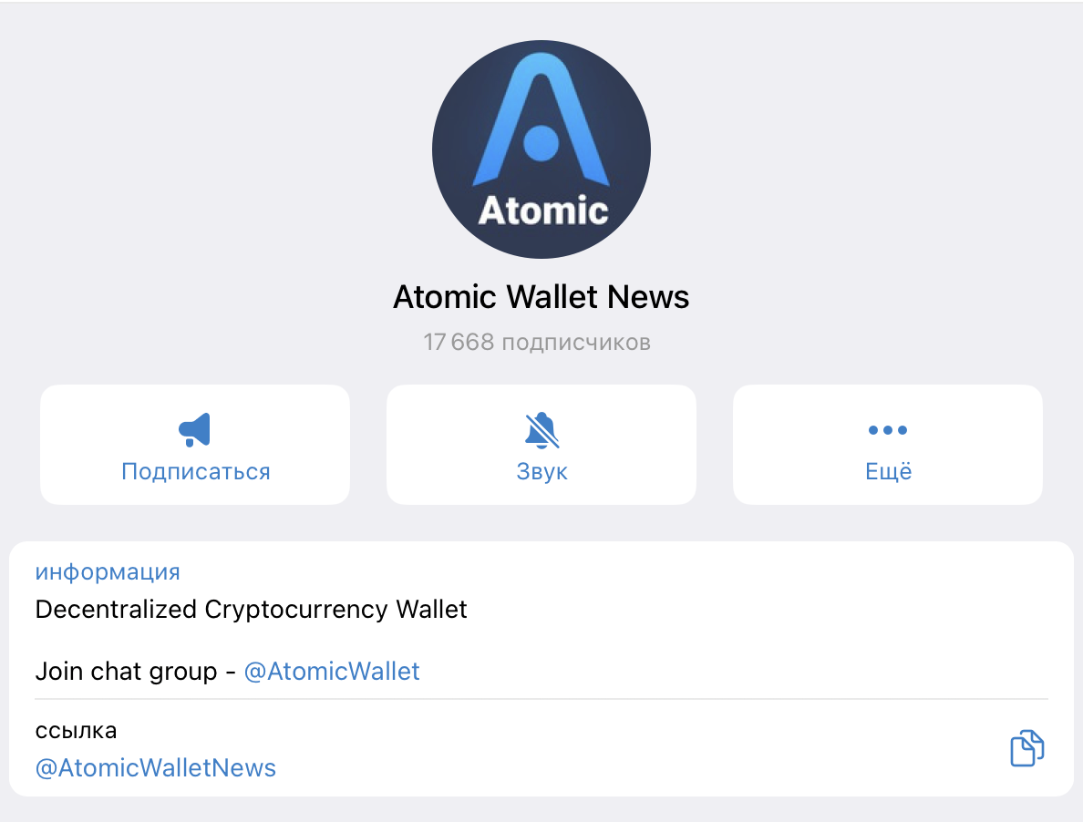 bist wallet телеграм