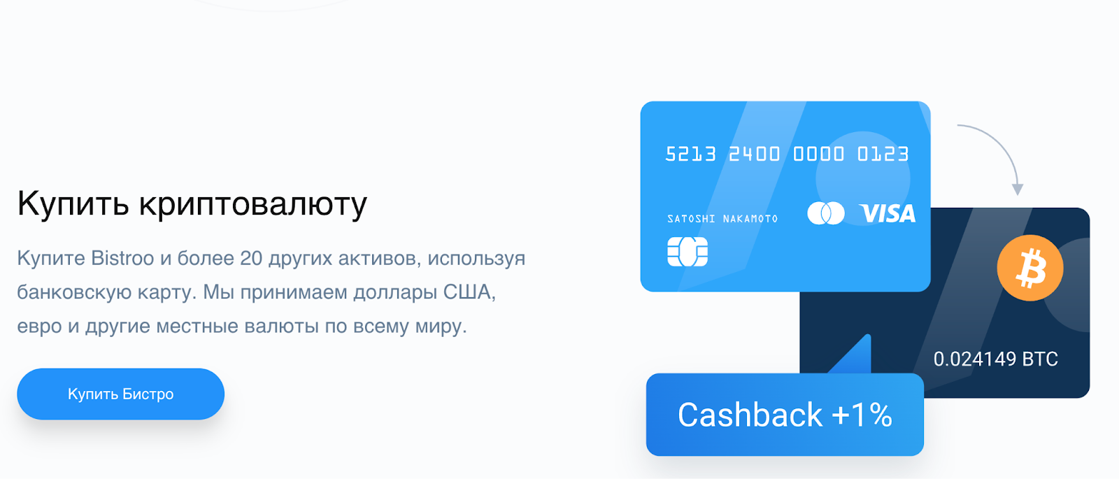 bist wallet телеграмм