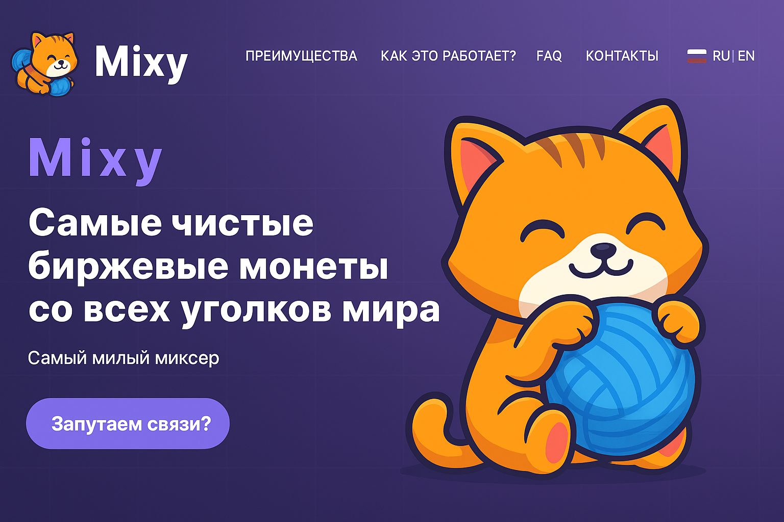 Биткоин-миксеры 2025: ТОП-15 сервисов для Bitcoin — обновлённый рейтинг и гид по анонимизации