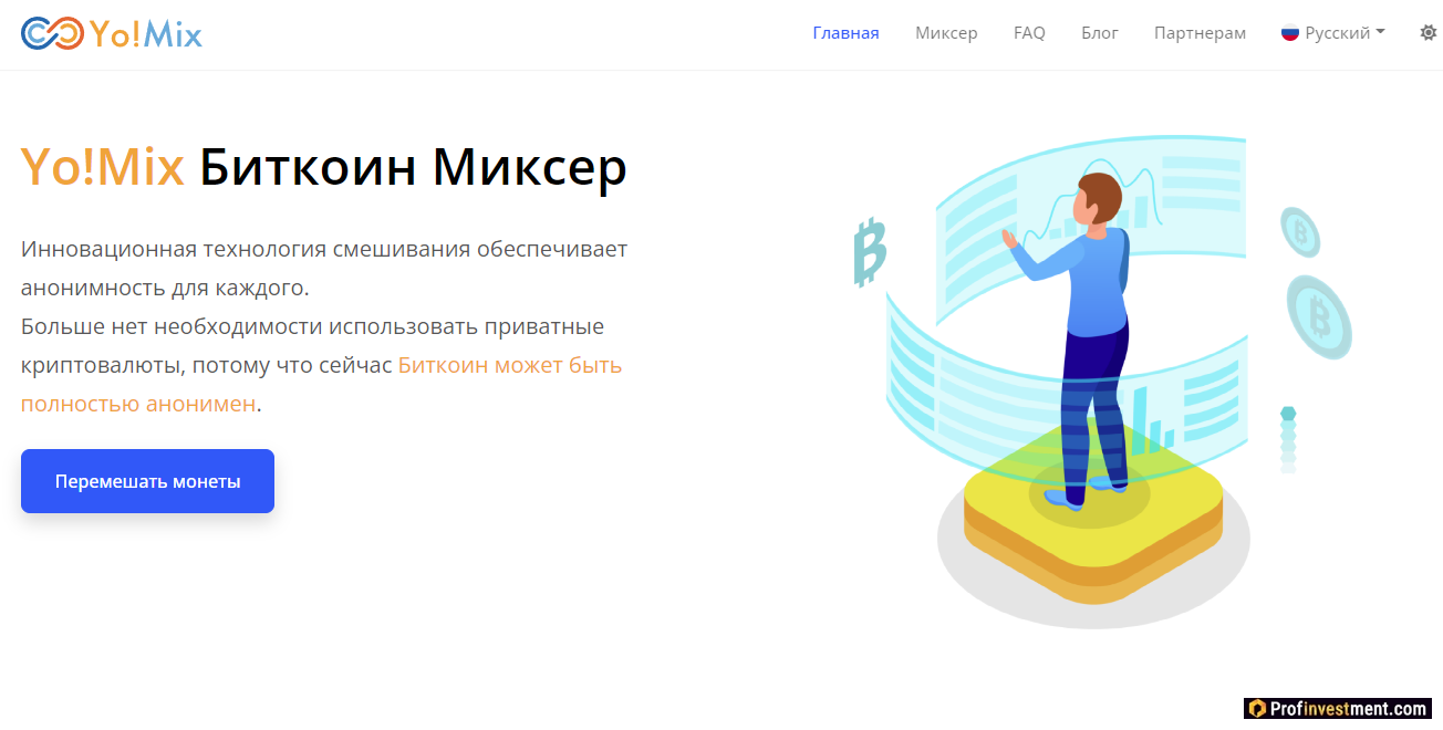 Биткоин-миксеры 2025: ТОП-15 сервисов для Bitcoin — обновлённый рейтинг и гид по анонимизации