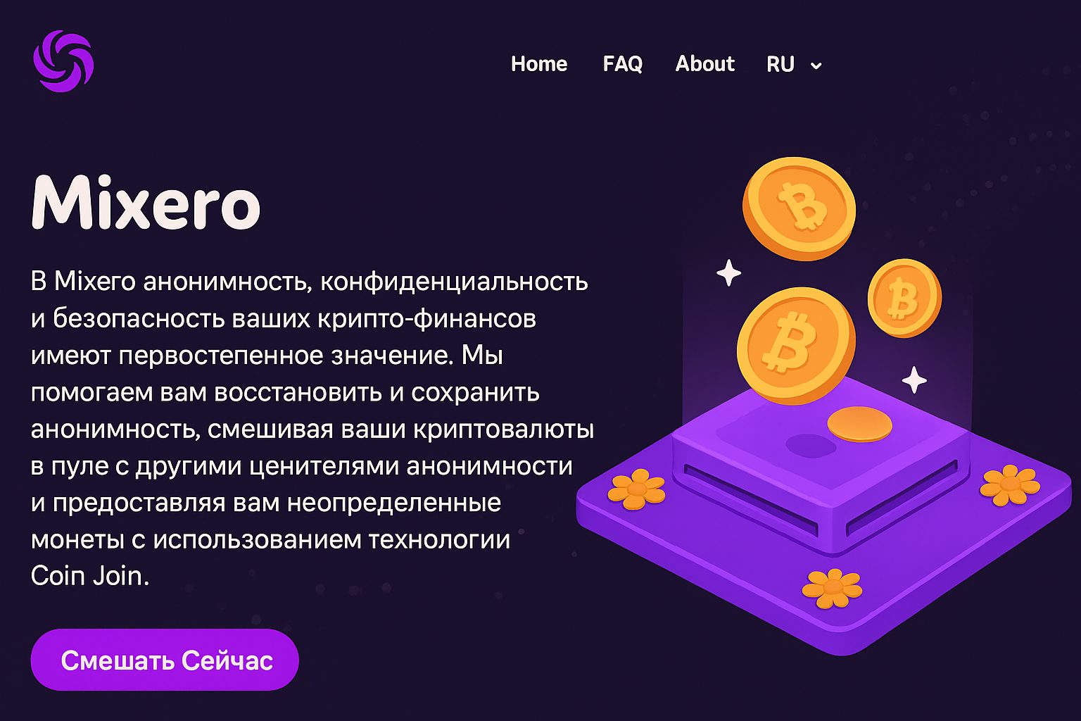 Биткоин-миксеры 2025: ТОП-15 сервисов для Bitcoin — обновлённый рейтинг и гид по анонимизации